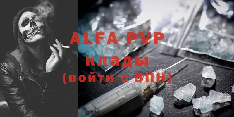 Alfa_PVP крисы CK Луга