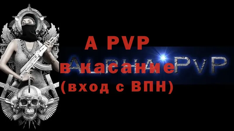 A-PVP VHQ  это клад  Луга  купить закладку 