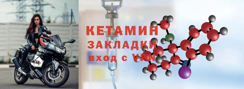 КЕТАМИН ketamine Луга