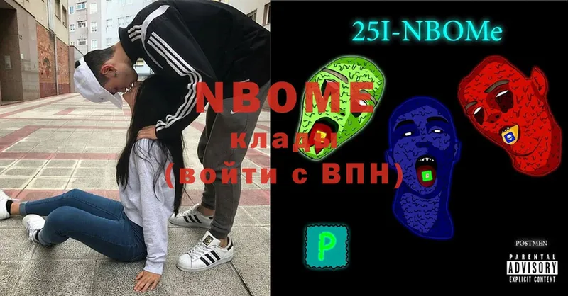 Марки NBOMe 1,8мг  наркота  Луга 